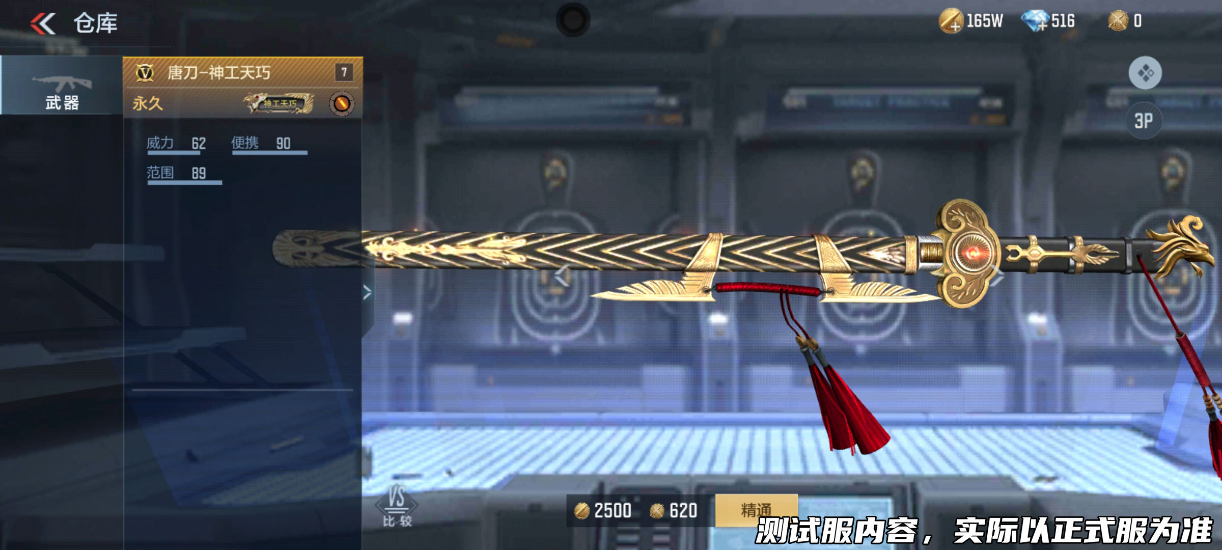 【霓裳战舞版本】竞火烈铸神工天巧复刻集结，主套装爆料抢先看