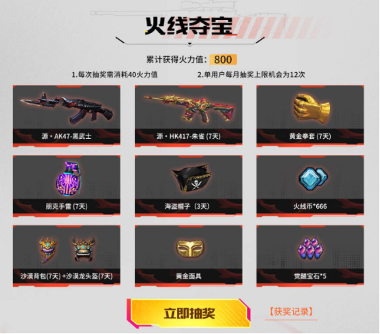 【掌火专属】魂·裁决-凤灵参与即领！掌火专属福利抢先看！