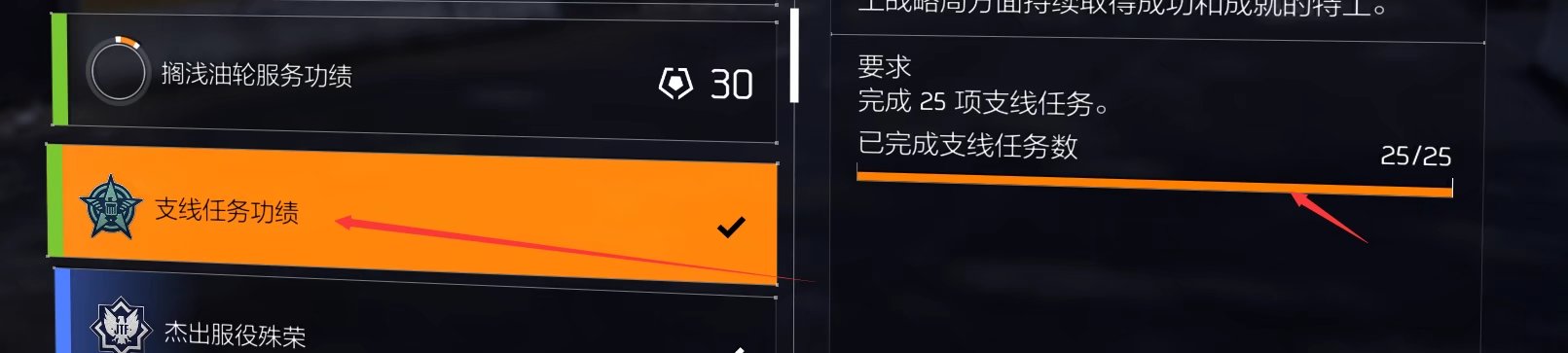 特工投稿|#功勋臂章收集#全功勋获取方法