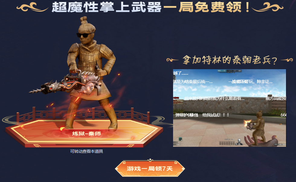 【活动头条】中秋盛典开启！兵马俑炼狱免费体验！