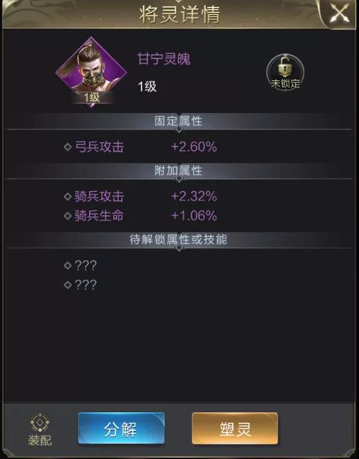 将灵解析 | 入门级玩法攻略，玩转将灵第一步！