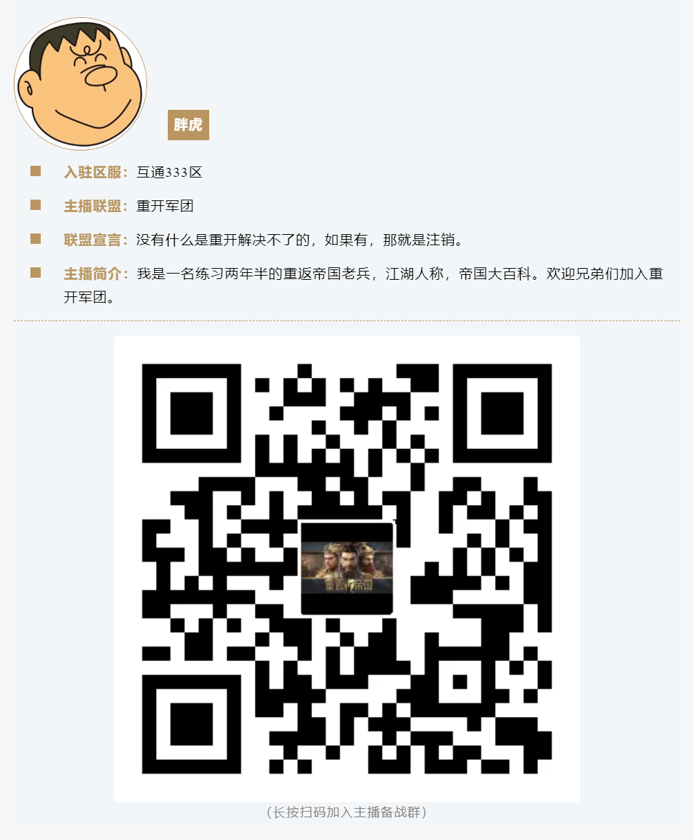 英雄棋局上新，面子里子全都有！主播邀您进群共谋“假日豹富”计划！