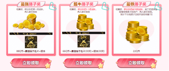 【活动头条】CF点免费抽！枪搭子迎新季开启！