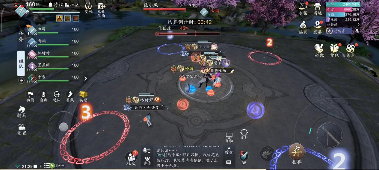 万梅终章  英雄浪子探万梅要点解析