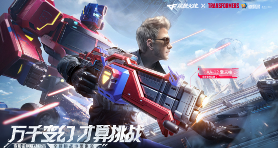 其中带来全新挑战强化武器:aa12-擎天柱iii,以及挑战加成装备:甄选