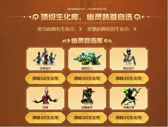 【活动头条】9.7全新天神武器免费领！魂·天神-阿努比斯等你来拿~