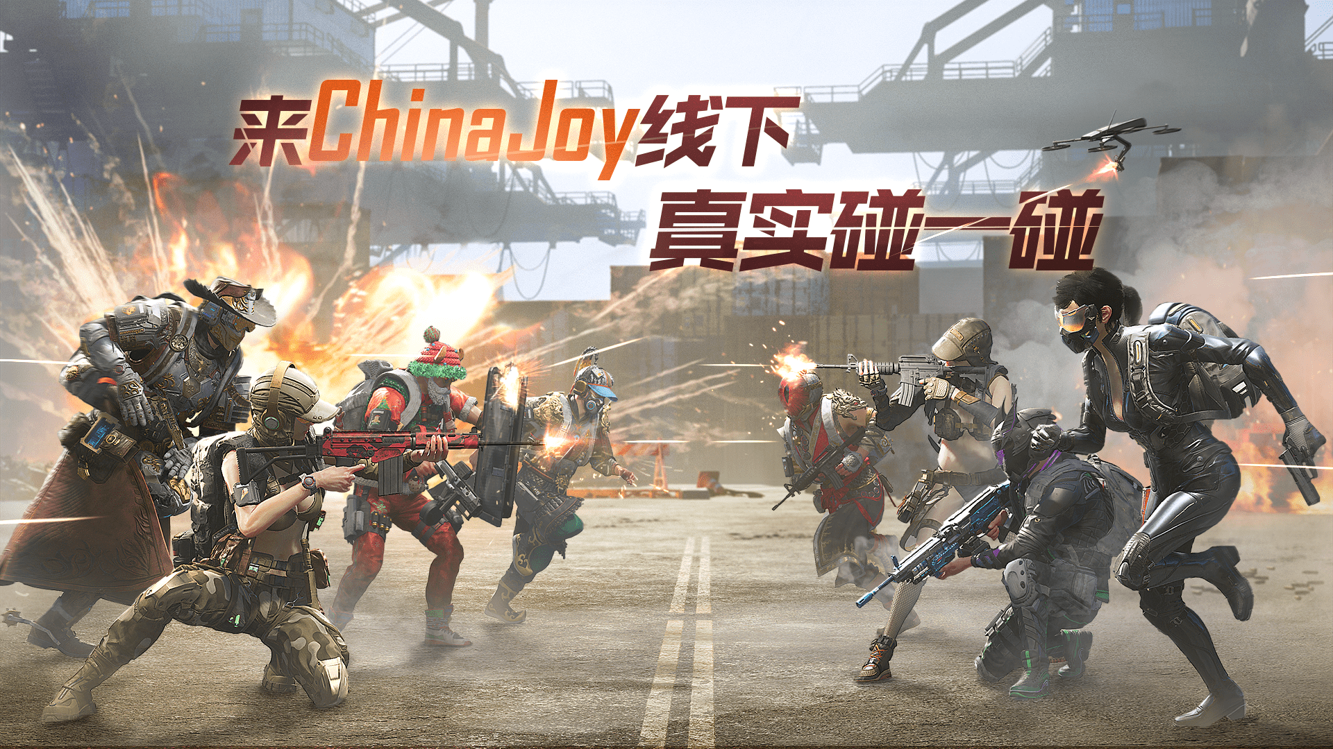 来CJ现场玩”冲突战“，赢《全境封锁2》专属礼包
