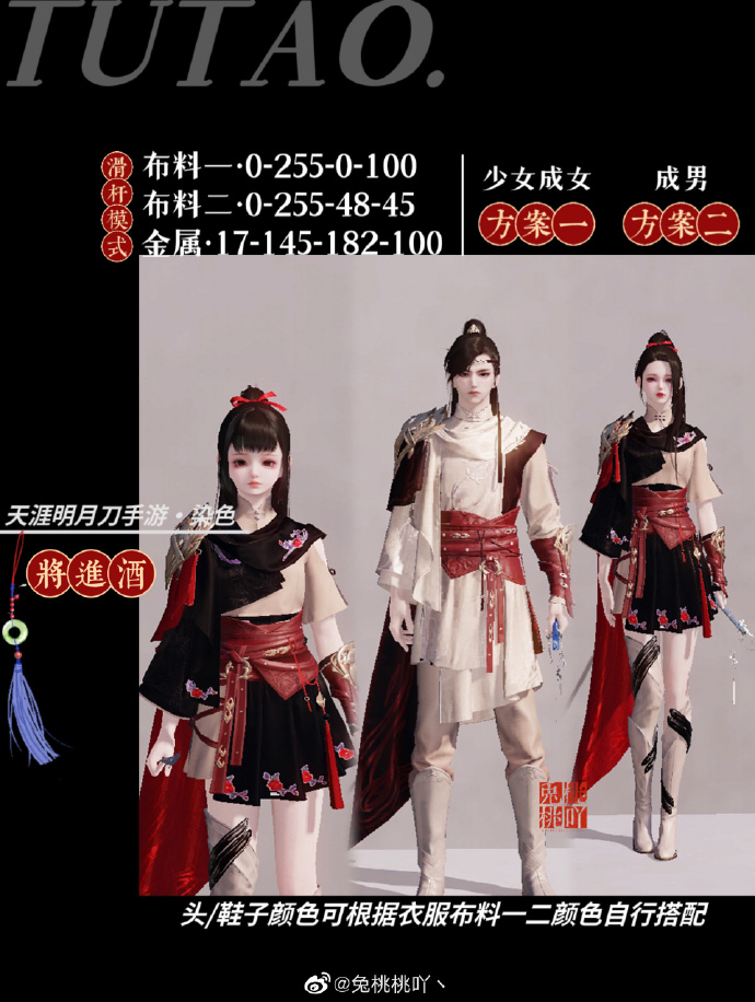 一诗一酒  一剑天涯，【心王·将进酒】三大体型染色数据分享