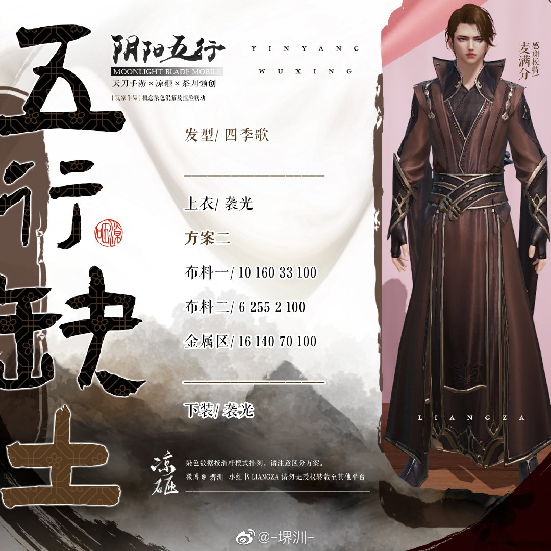 如果阴阳五行也有颜色，五行缺土三体型染色数据分享