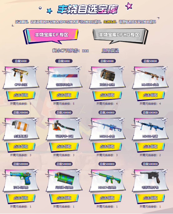 【活动头条】5月网吧福利上线！EVOIII-萌杀等你拿！