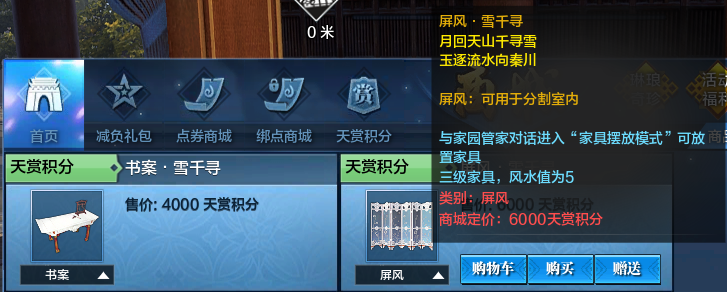 宅邸系统