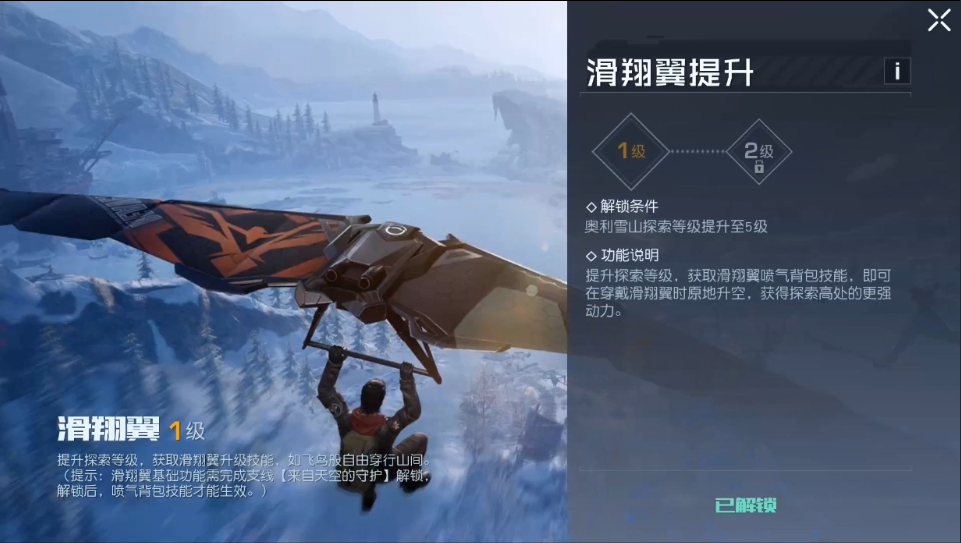 雪山探索攻略
