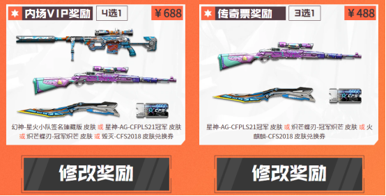 王者星霆终于亮相，星神衍生道具系列持续发力