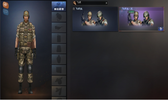 飞虎队-X适配老版语音！情怀角色经典归来！
