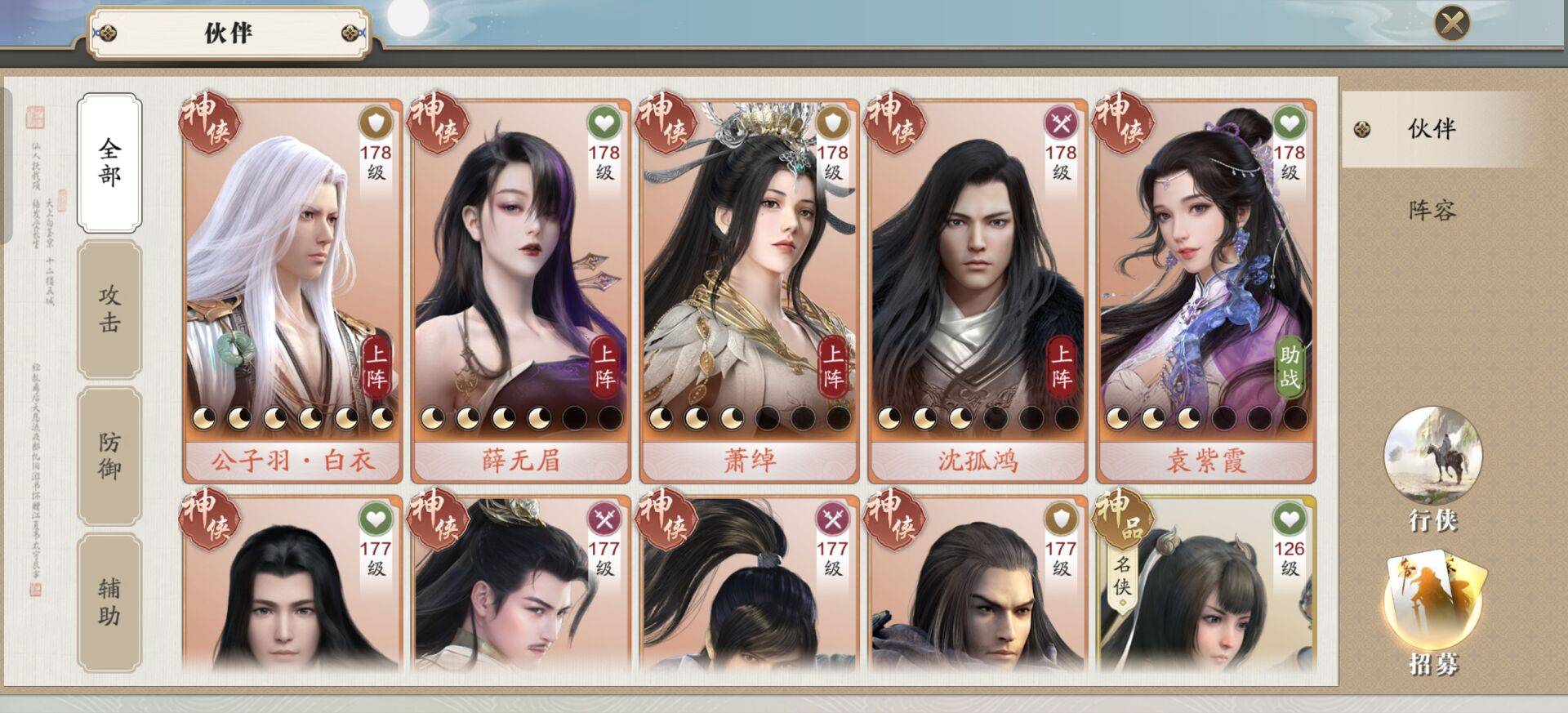 168级功力提升指南，功力提升2600+