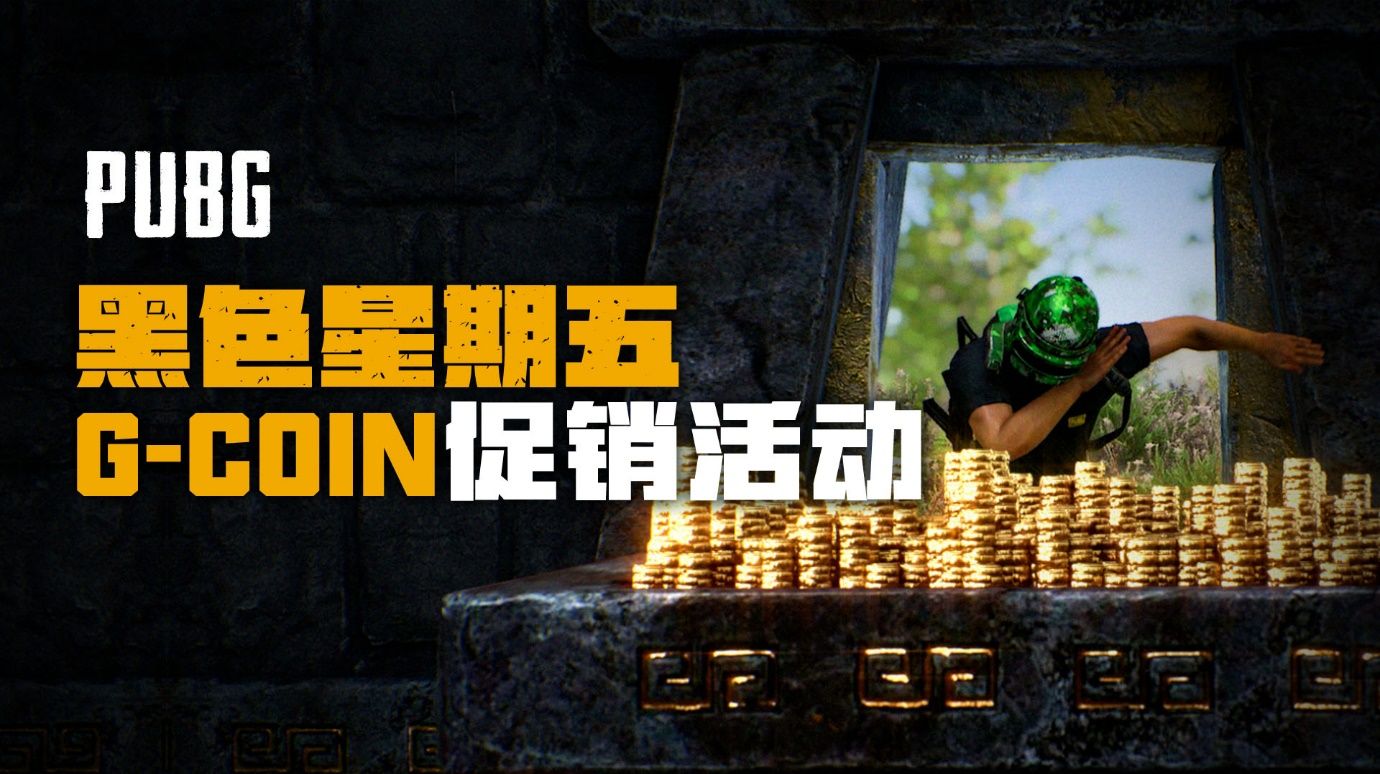 绝地求生 Steam版本官方网站