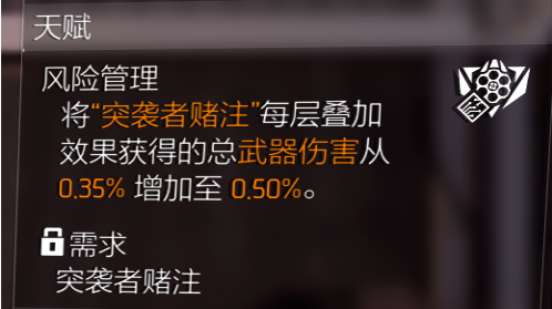 枪械单点流-突袭套组养成及搭配攻略