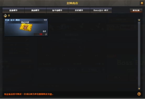 【探险模式】坐骑获取方式，分解&合成系统攻略
