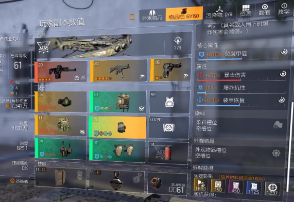 特工投稿|全境封锁2体验服套装篇-家园守护者