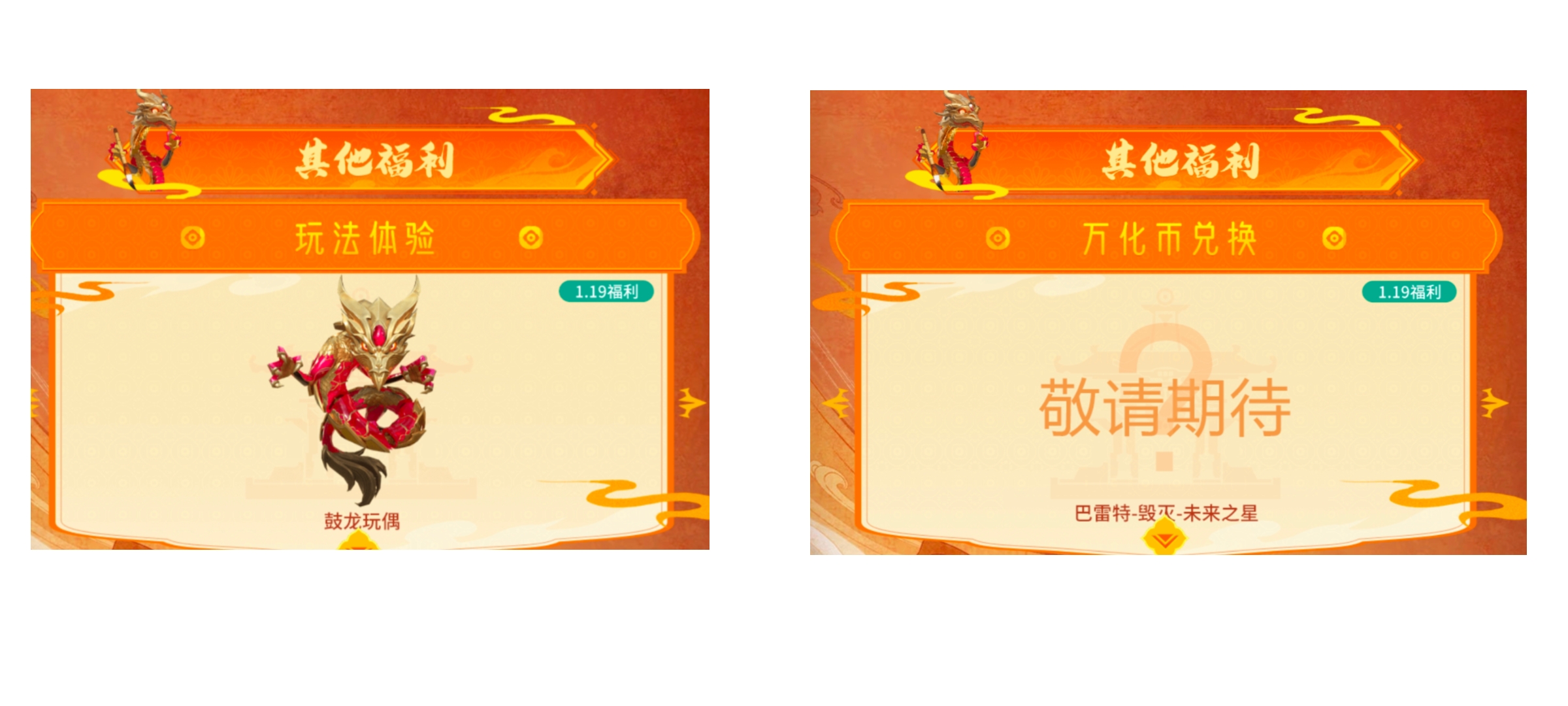 排位武器返场！钥匙回馈！1999钻石×2！新春福利只加不减！