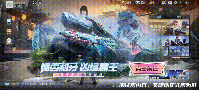 体验服快车：锯齿利牙凶猛霸王，霸王龙主题套装抢先看