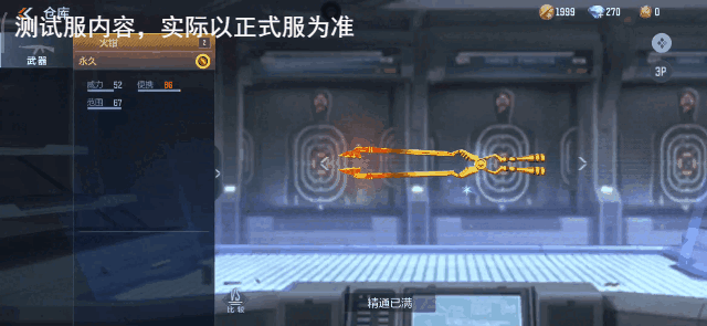 体验服快车：全新近战武器重磅来袭，无畏之矛和火钳抢先体验！