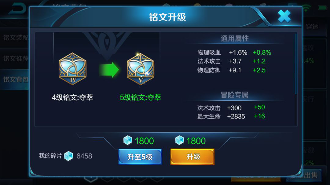 王者荣耀2018新版铭文系统快速上手配置解读：三步带你看懂铭文系统图片1