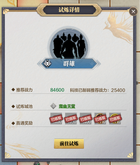 四盟旧弈丨前期必做推荐及地图使用小技巧