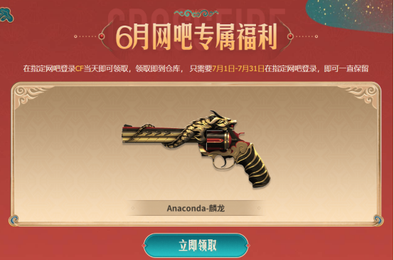 【活动头条】6月网吧专属福利来袭！Anaconda-麟龙等你来拿