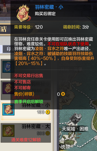 东陵羽林宫