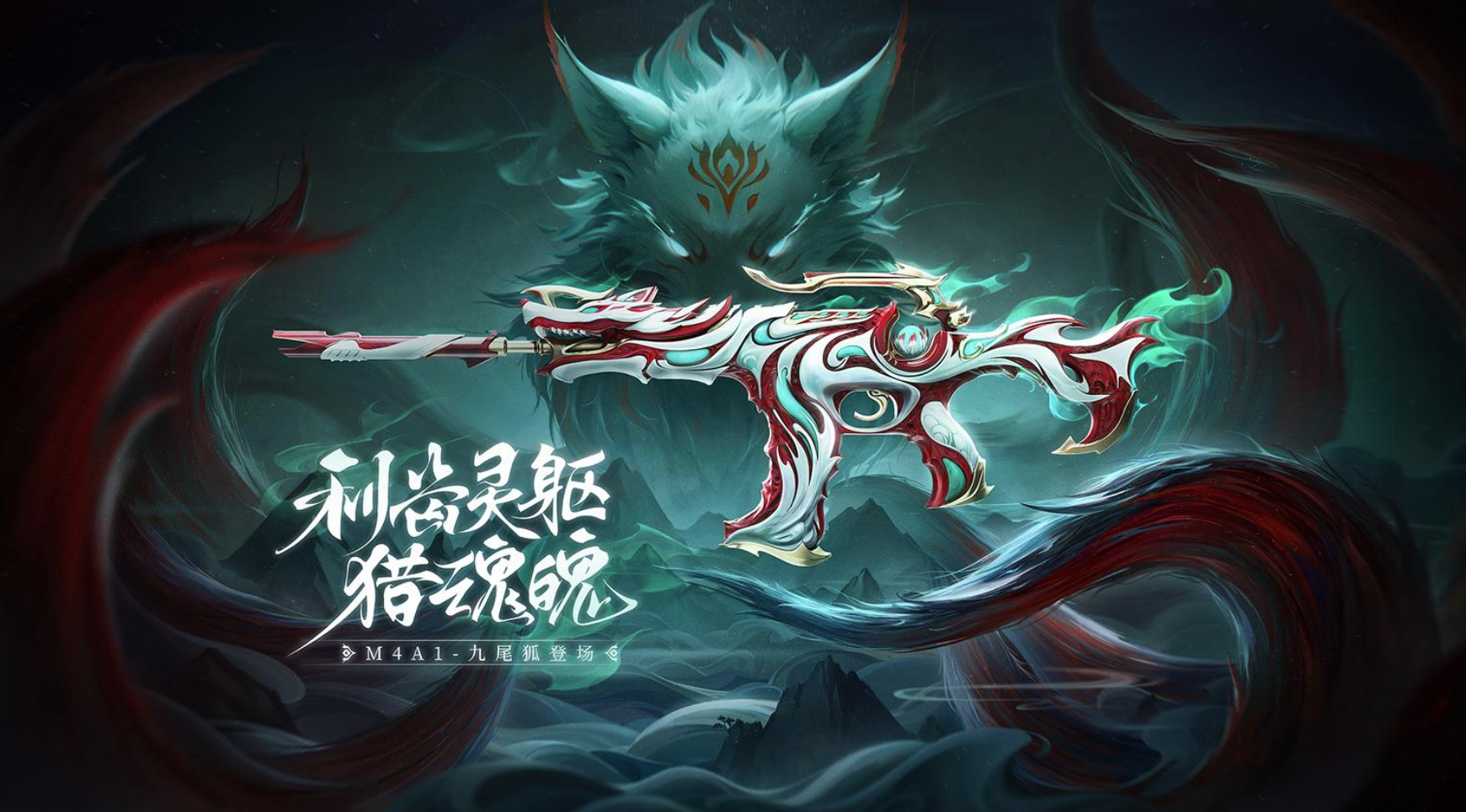 CF手游9月【山海长卷】版本更新公告
