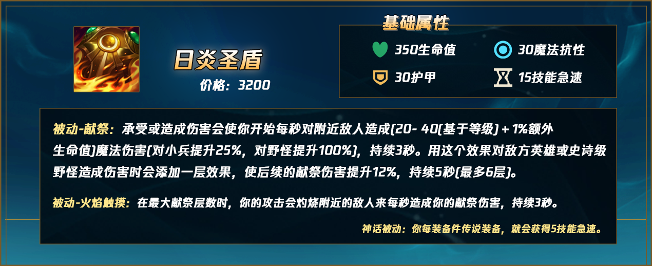 112版本诺克萨斯之手出装篇