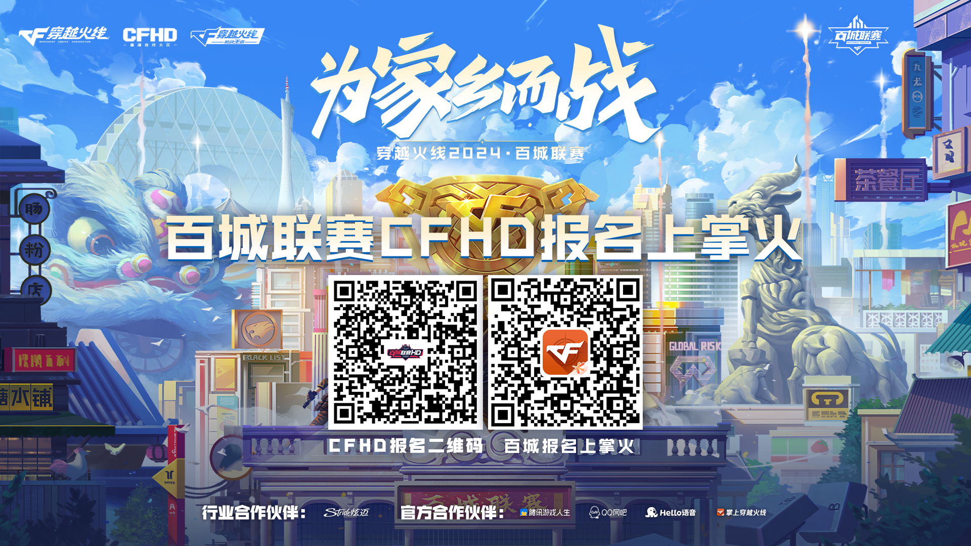 百城联动，嗨翻五一！