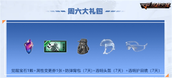 穿越火线《CF》暑期畅玩送福利 灵狐者的约定8月再度来袭