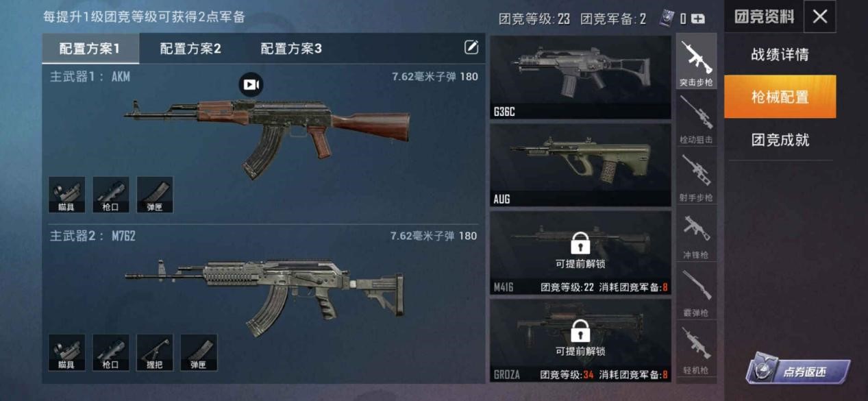 来玩突变团竞，哪款步枪好用？