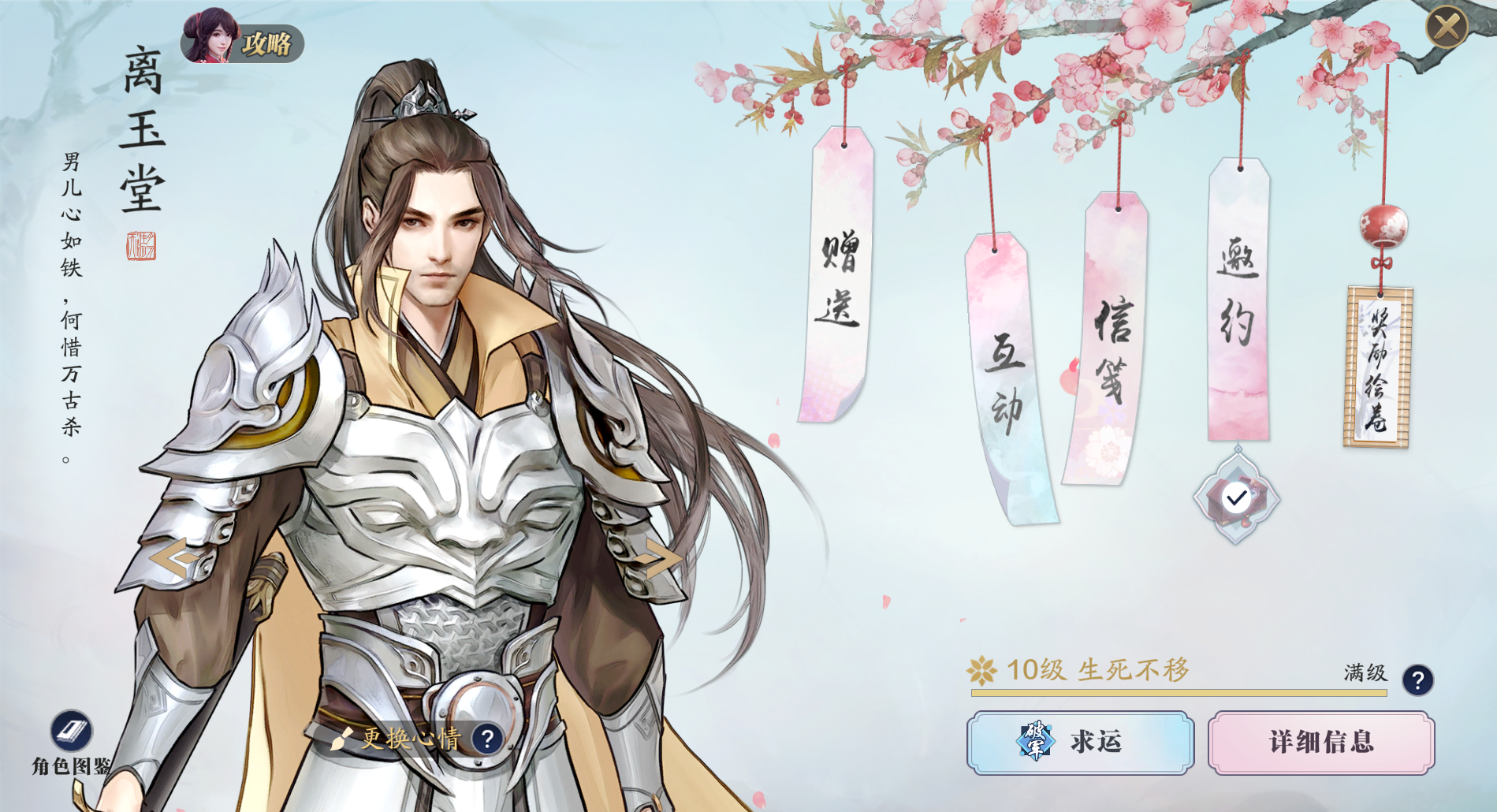 新区伙伴如何选择？来看看这篇让你在江湖少走弯路！
