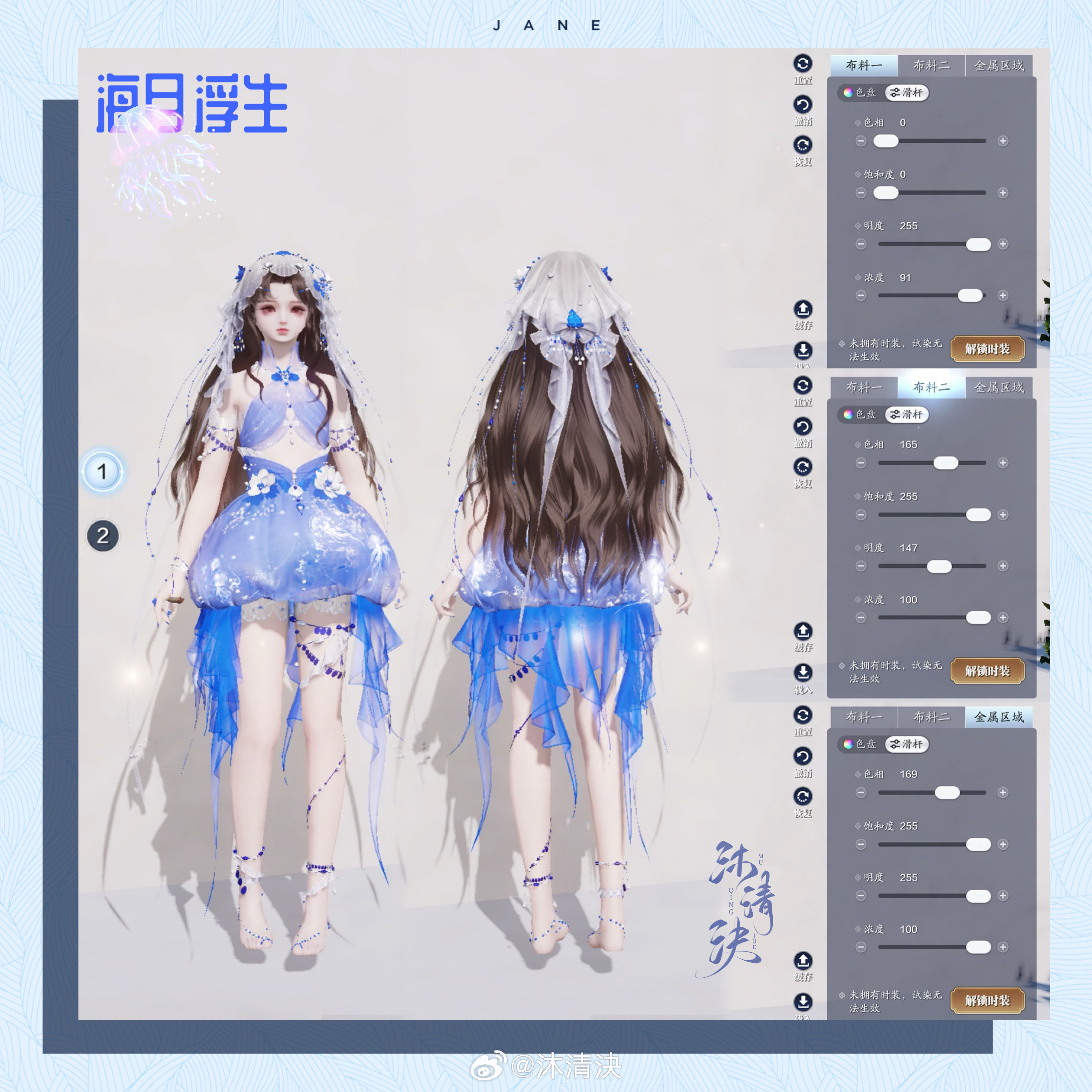 海之精灵现世！【海月浮生】超美三大体型染色数据分享