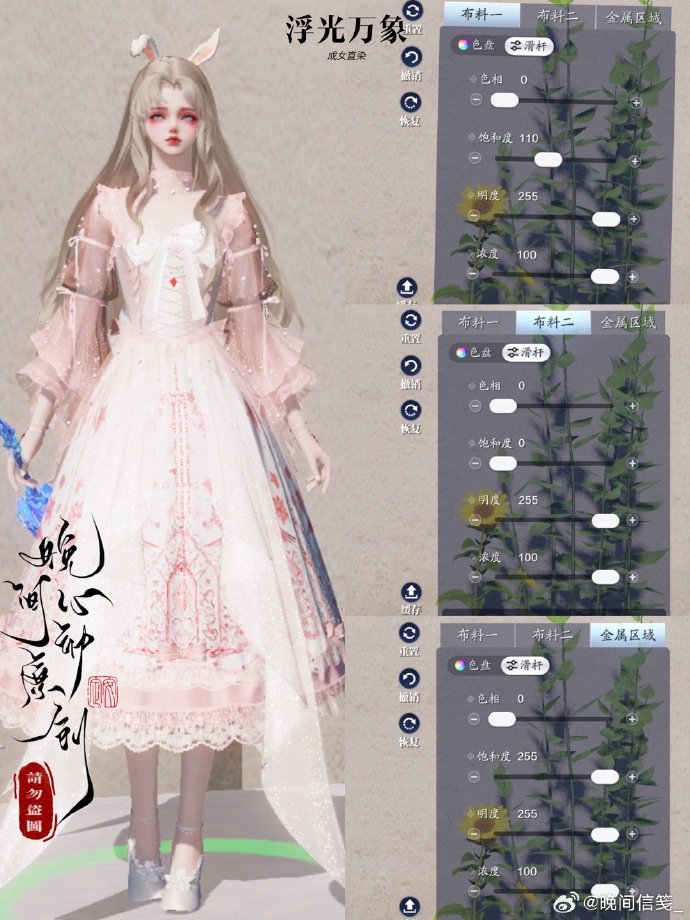 携冬日之幻梦而来，【浮光·万象】超美三体型染色数据分享