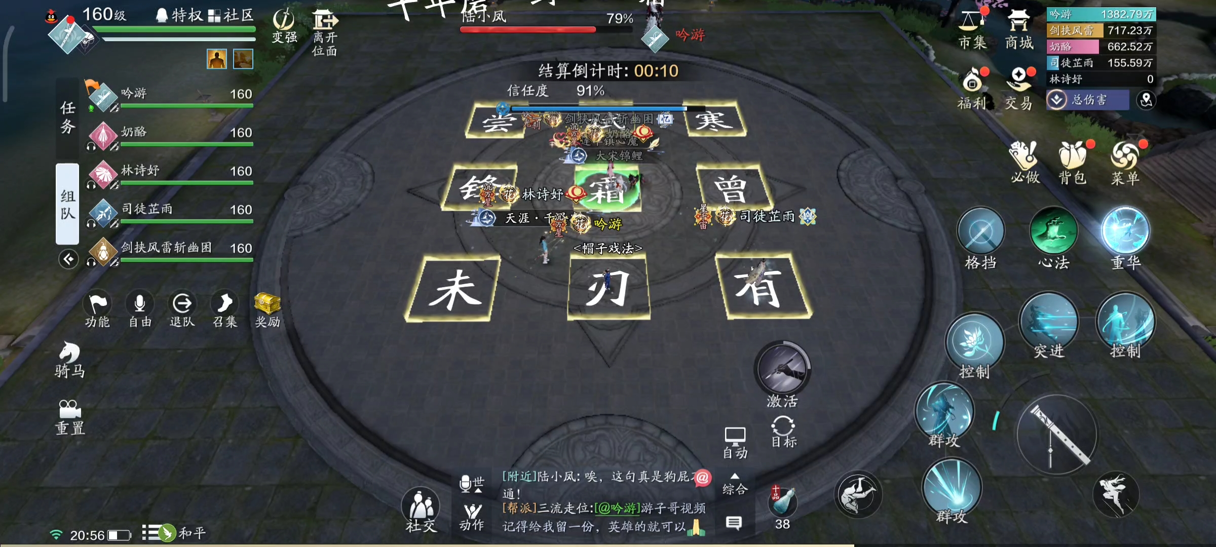 还是陆小凤会玩 困难浪子探万梅通关详解