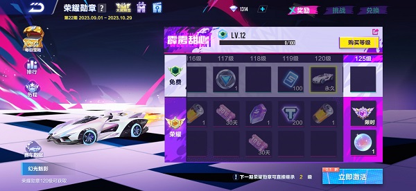 【马特车库】如梦似幻 潮流魅影 B车幻光魅影详情介绍