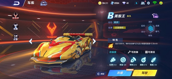 【马特车库】大闹天宫 谁与争锋 B车美猴王介绍