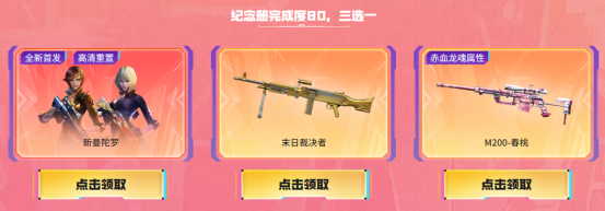 曼陀罗系列再添新丁，高清重制版闪亮登场