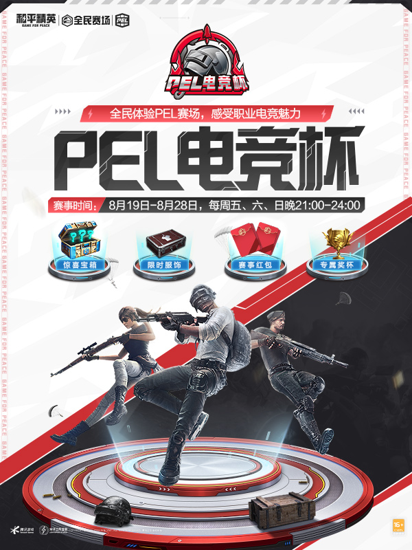 ӮPELļܹھSMG³ѧPEL羺