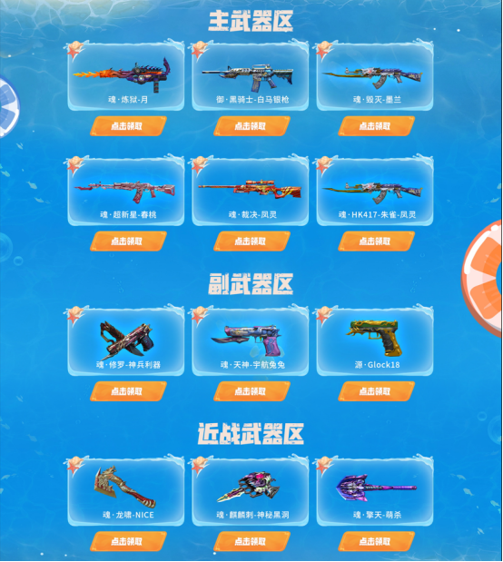 【活动头条】夏日嘉年华福利季！百件好礼自选！