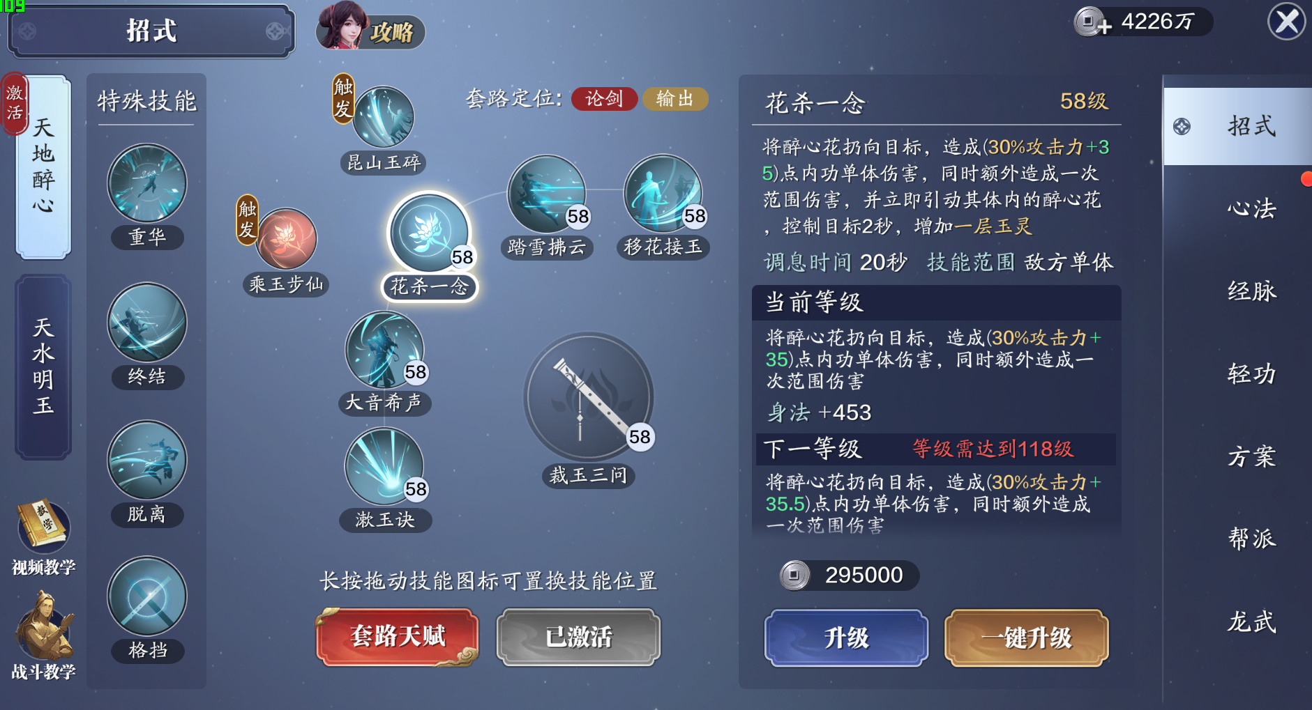 谁说我只能套盾？ 给萌新的移花打本攻略