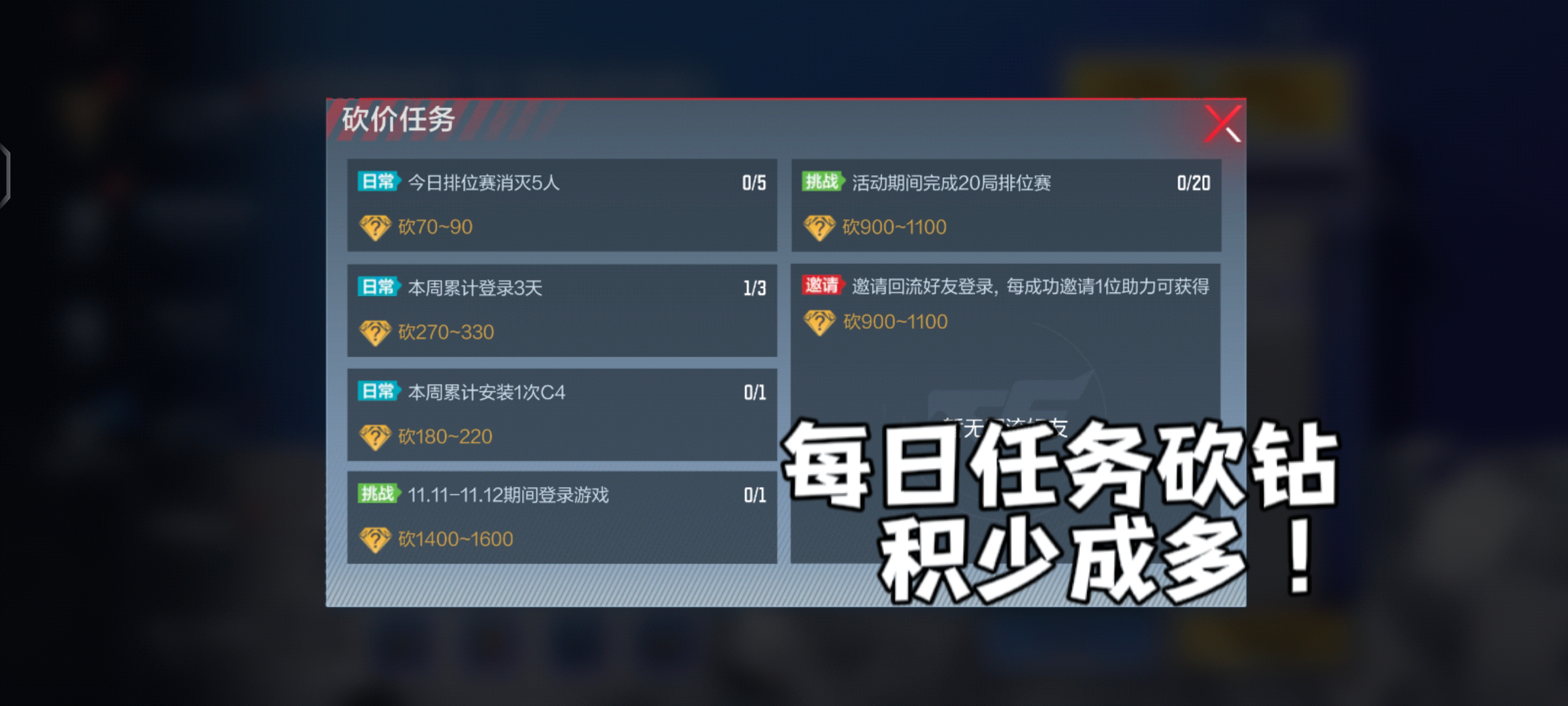 【活动分析】幽暗骑士随心购，新颖砍价方式解读！