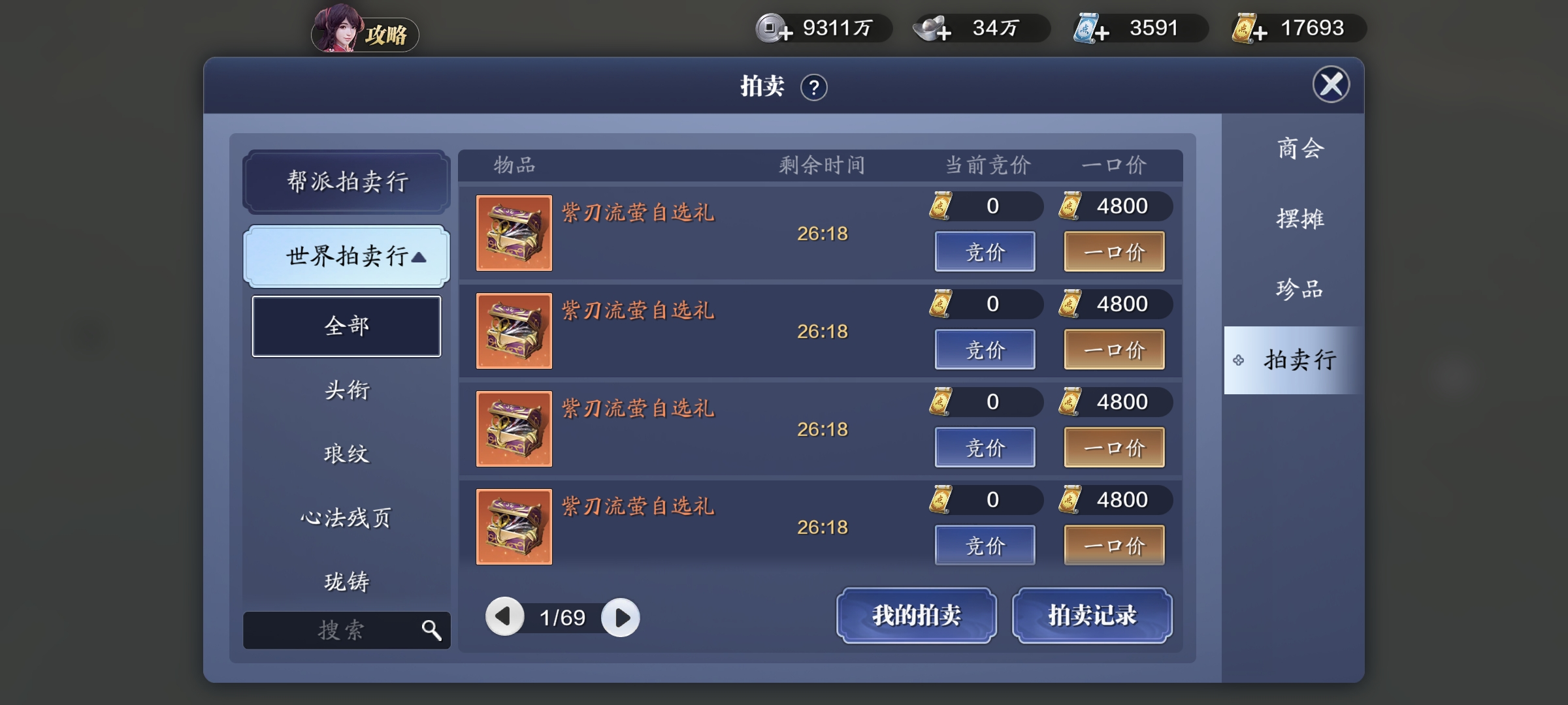 和氏璧携手紫刃流萤！两款全新神兵即将上线