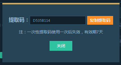 别业系统