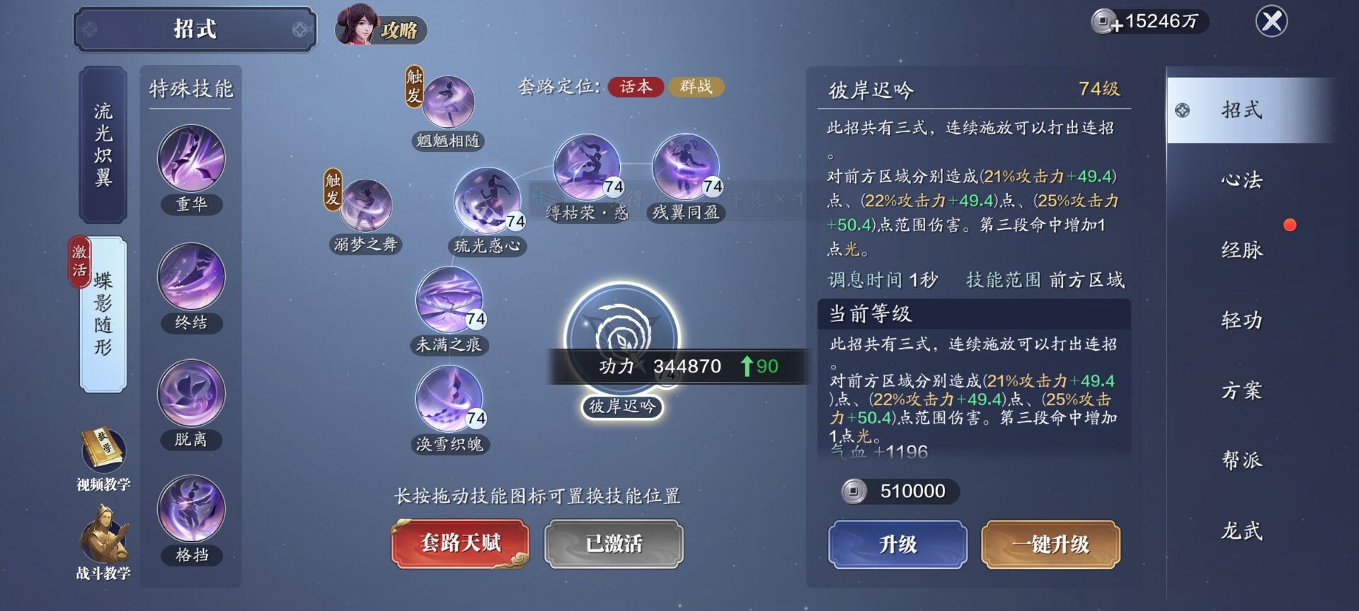 148级功力提升指南，综合提升2500-3000