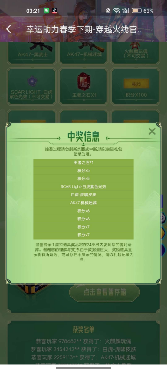 【欧皇时刻】王者沙漠玫瑰一发入魂，10连抽中幻神-宠儿+冠军皮肤